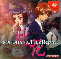 Konohana JP Sega Dreamcast  box art